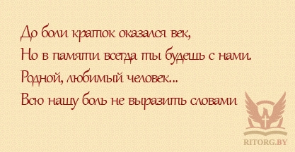 Эпитафии на памятник сыну