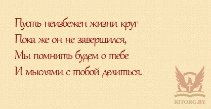 Эпитафии на памятник сыну