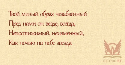 Эпитафии на памятник сыну