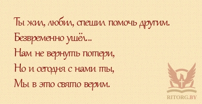 Эпитафии на памятник сыну