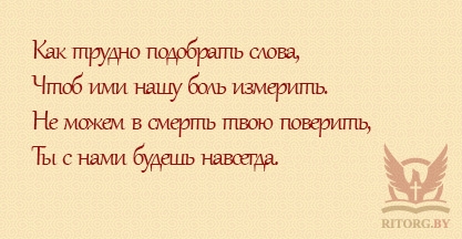 Эпитафии на памятник сыну