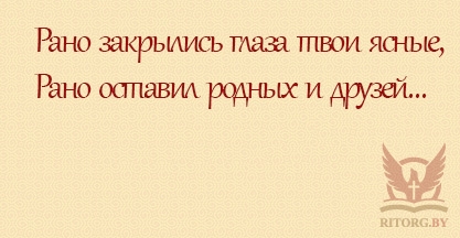 Эпитафии на памятник сыну