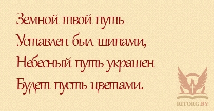 Эпитафии на памятник сыну