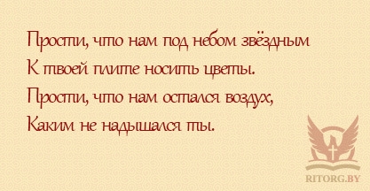 Эпитафии на памятник сыну