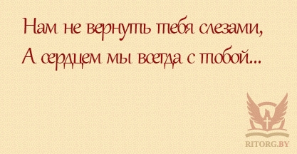 Эпитафии на памятник сыну