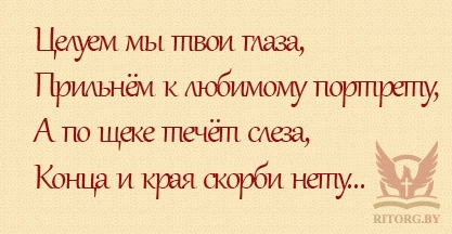 Эпитафии на памятник сыну