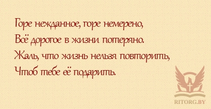 Эпитафии на памятник сыну