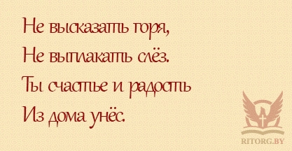 Эпитафии на памятник сыну