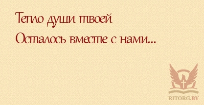 Эпитафии на памятник сыну