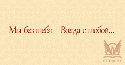 Эпитафии на памятник сыну