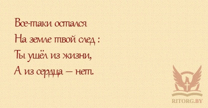 Эпитафии на памятник сыну