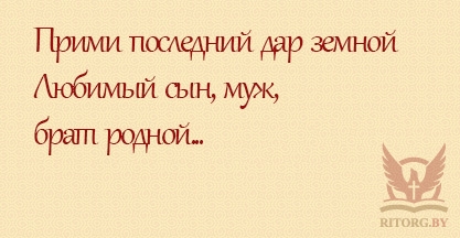 Эпитафии на памятник сыну