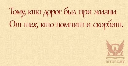 Эпитафии на памятник сыну