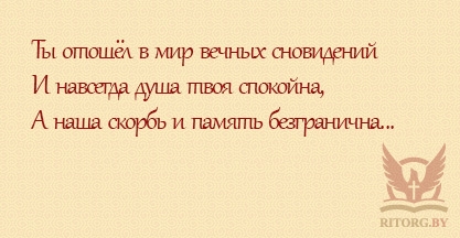 Эпитафии на памятник сыну