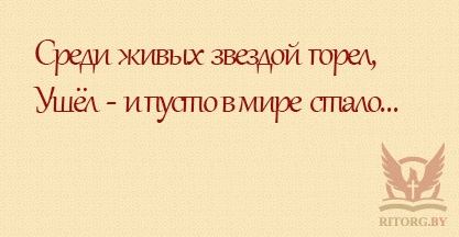 Эпитафии на памятник сыну