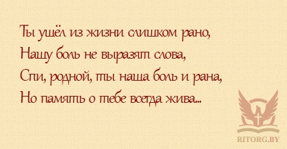 Эпитафии на памятник сыну