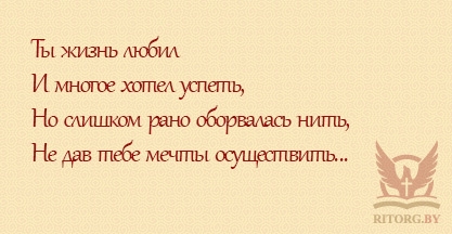 Эпитафии на памятник сыну