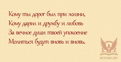 Эпитафии на памятник сыну