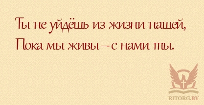 Эпитафии на памятник сыну