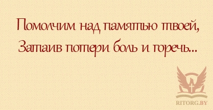 Эпитафии на памятник сыну