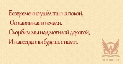 Эпитафии на памятник сыну