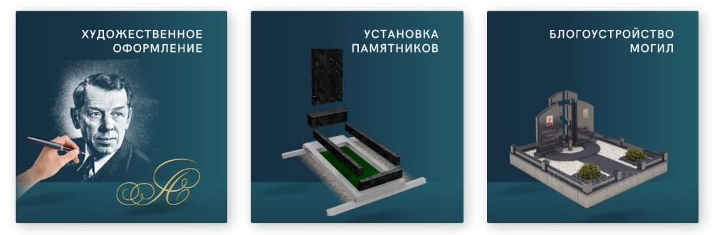 Художественное оформление памятников в Минске — гравировка портретов и надписей в мастерской МелГран на портале ritorg24.by