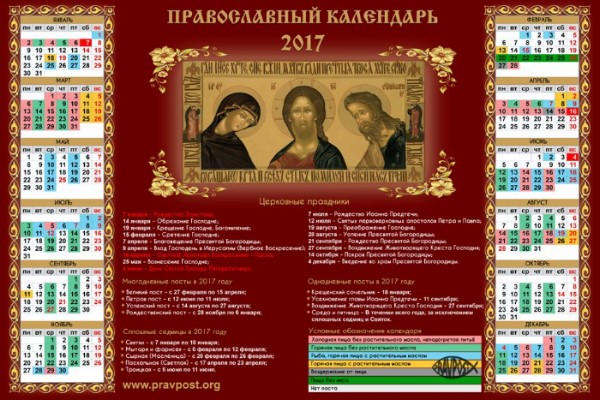 kalendar velikii post 2017 pravoslavnye hristiane ritorg.by
