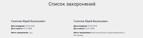 pomnim.by socialnyi proekt po poisku zahoronenii ritorg.by 10