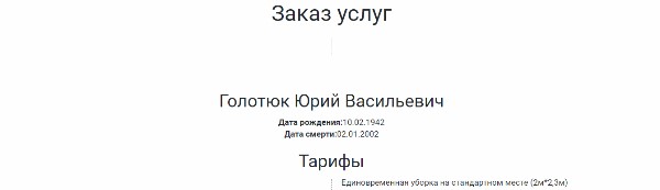 pomnim.by socialnyi proekt po poisku zahoronenii ritorg.by 15