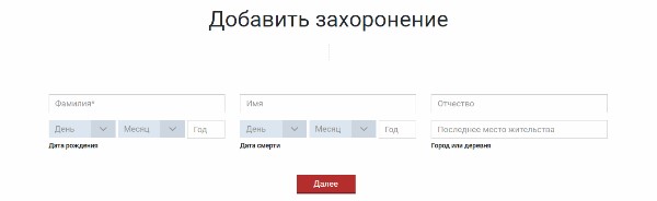 pomnim.by socialnyi proekt po poisku zahoronenii ritorg.by 16
