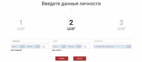 pomnim.by socialnyi proekt po poisku zahoronenii ritorg.by 9