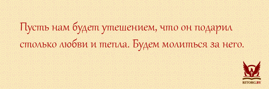 слова соболезнования по поводу смерти 