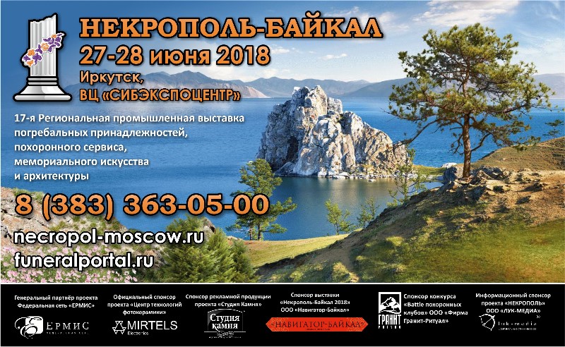 баннер БАЙКАЛ на рассылку 1